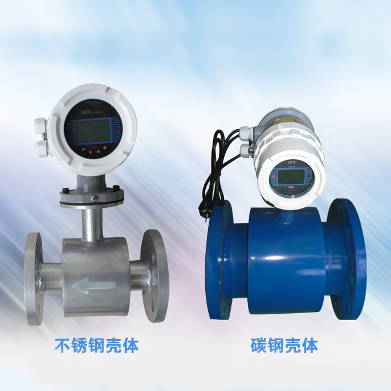 智能電磁流量計