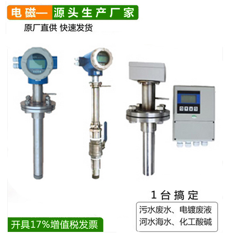 插入式電磁流量計
