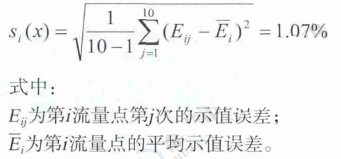 單次實(shí)驗標(biāo)準(zhǔn)偏差公式