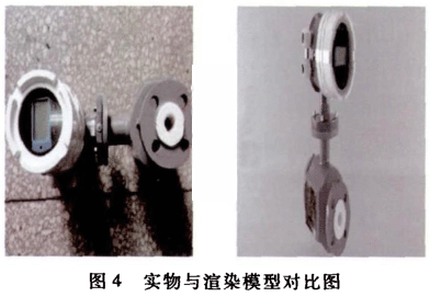 實(shí)物與模型渲染對比圖
