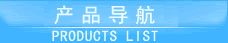 分類導航