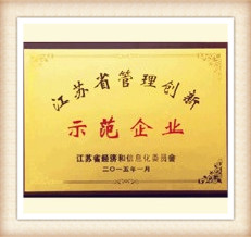 西安省示范企業