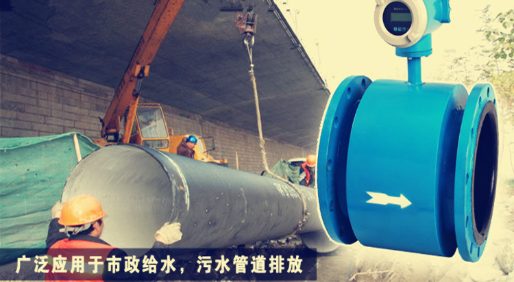 電磁流量計
